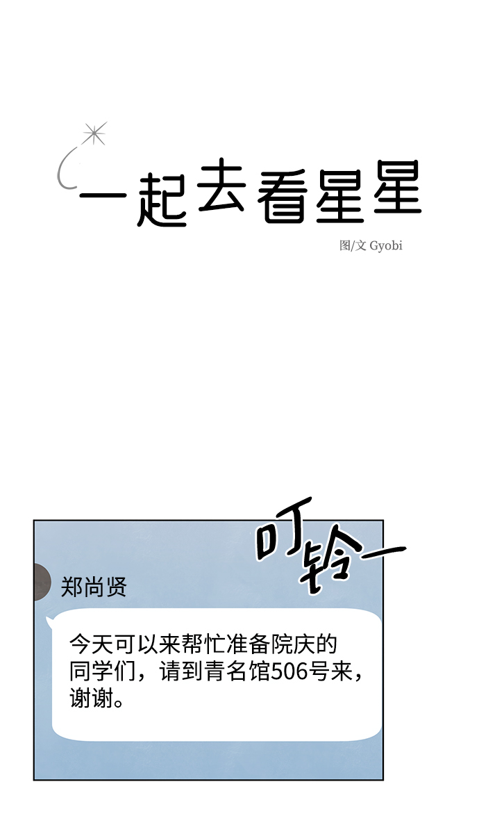 第51话4