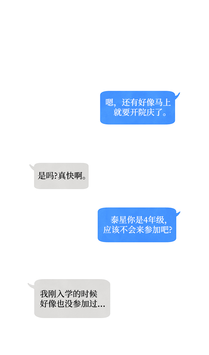 第49话43