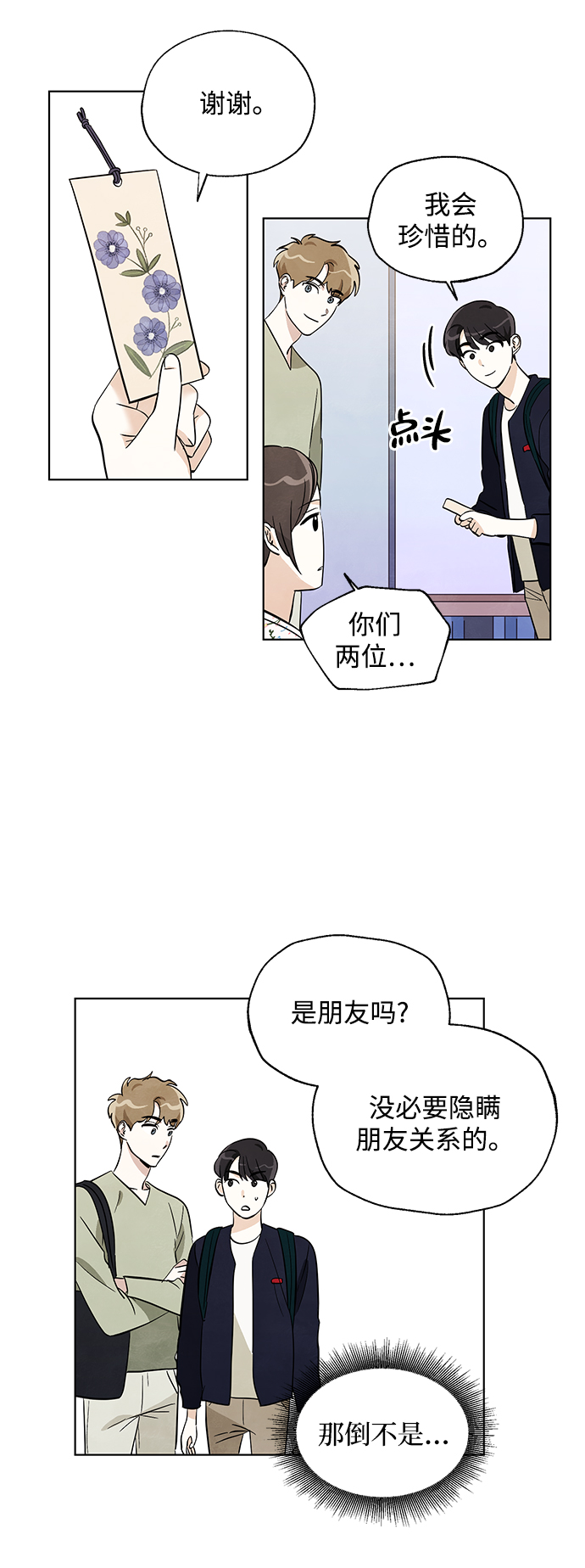 第9话12