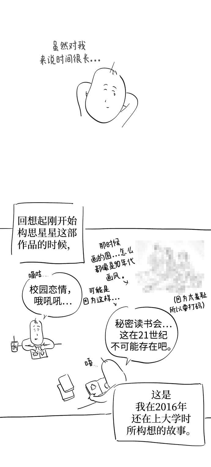 【免费】後记4