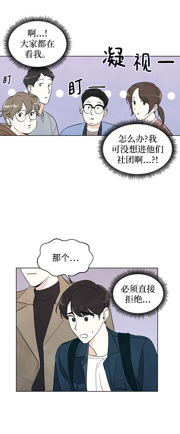 第1话54