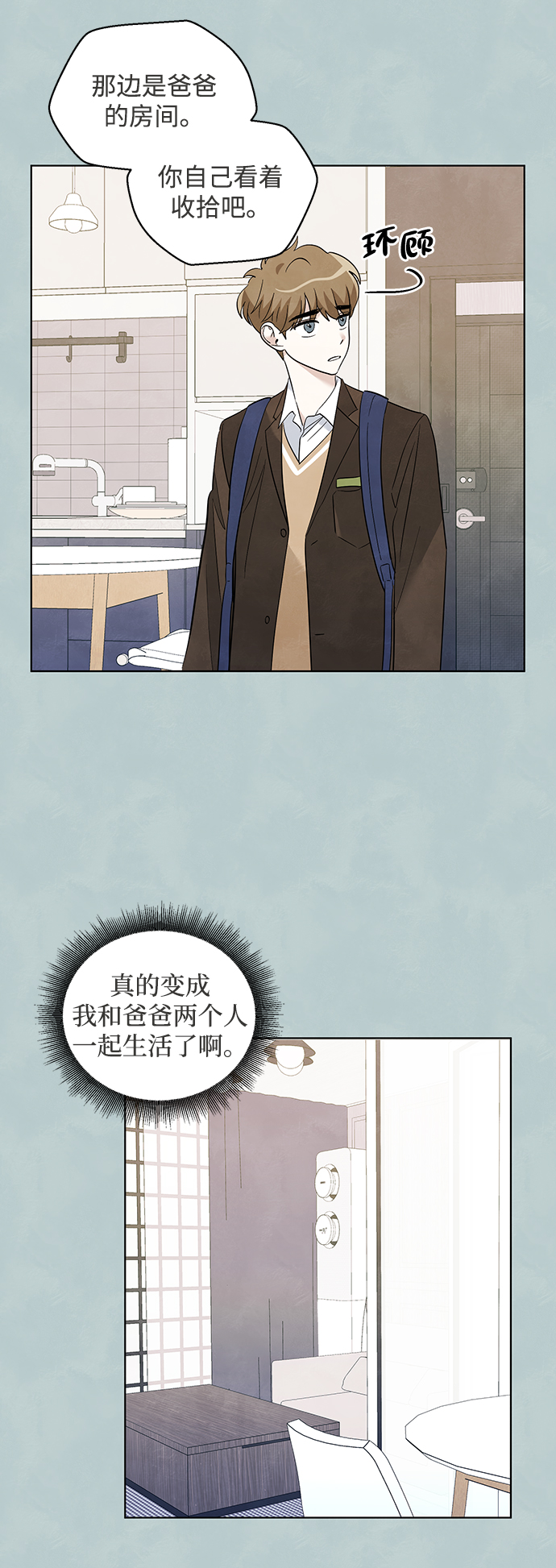 第39话2