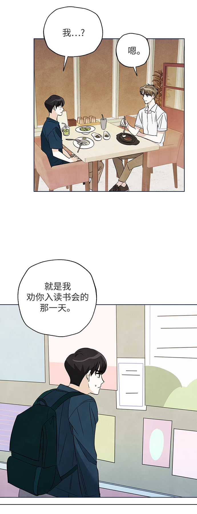 第39话38
