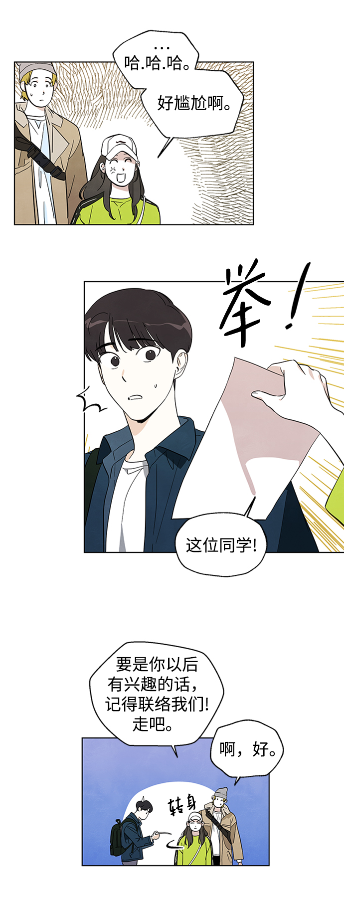 第1话25