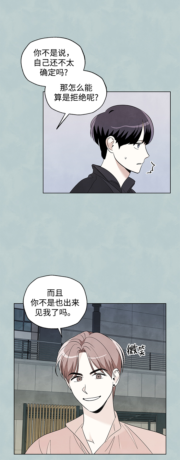 第26话4