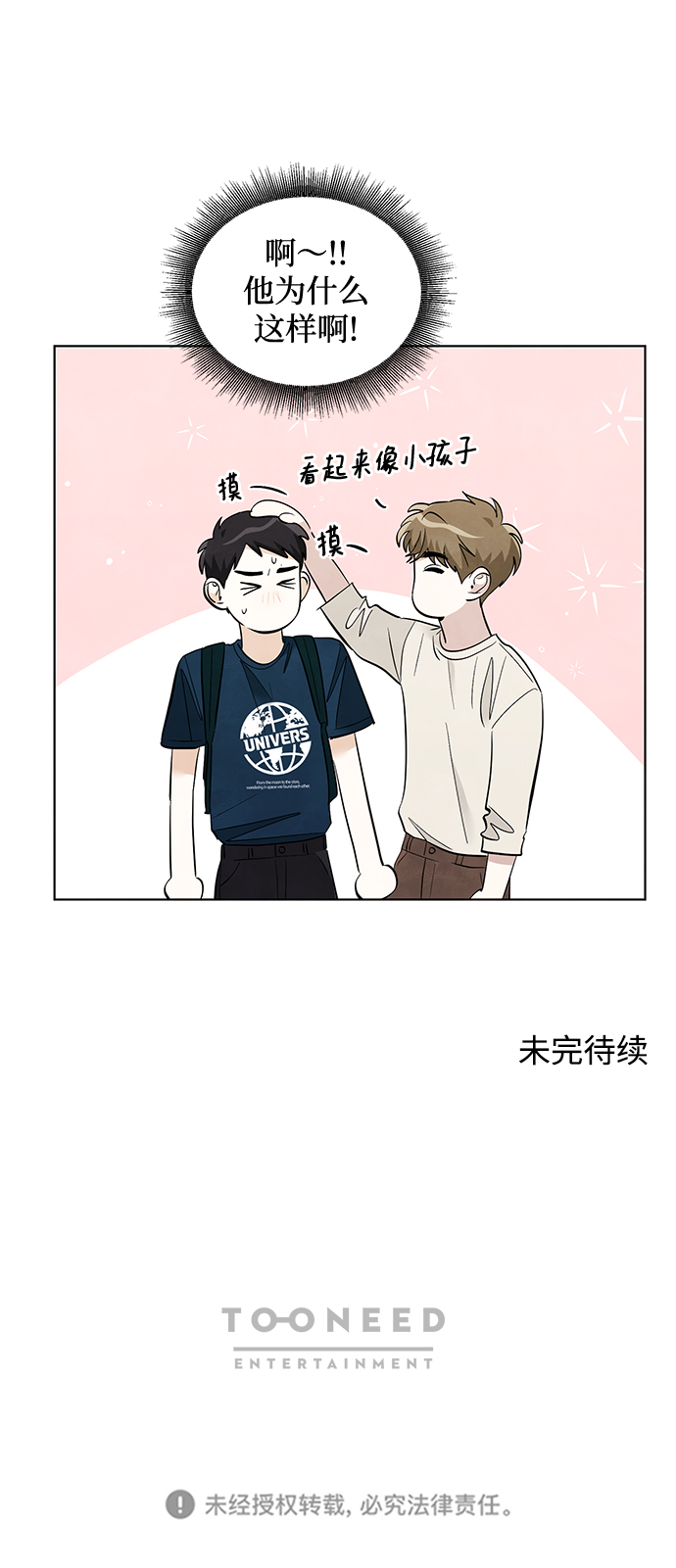 第51话38