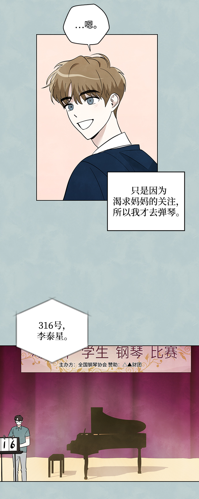 第37话18