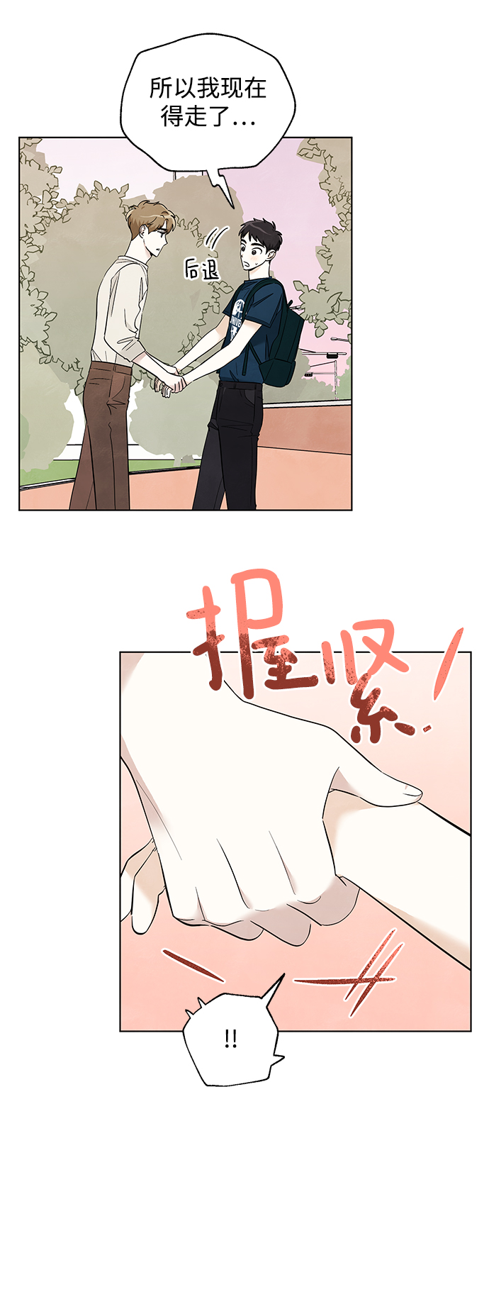 第52话20
