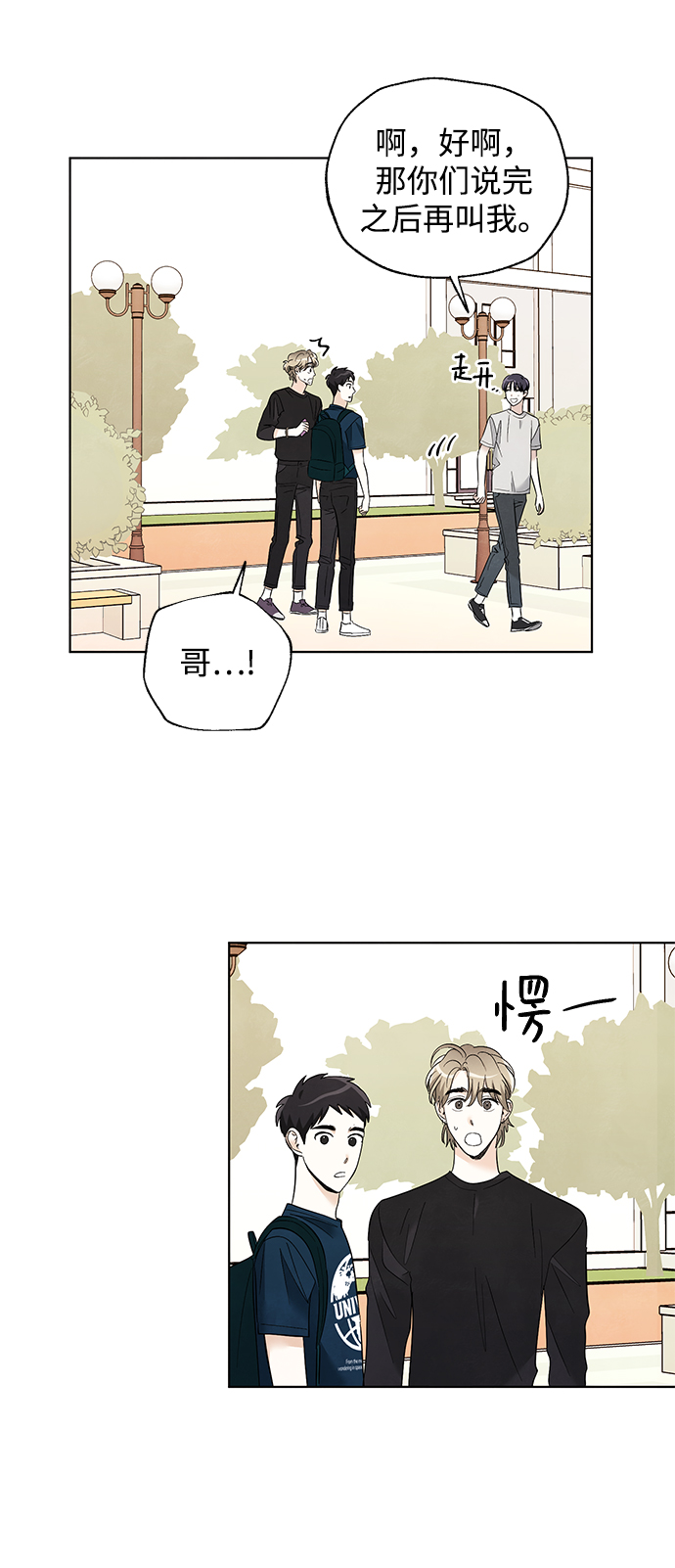 第53话（最终话）13