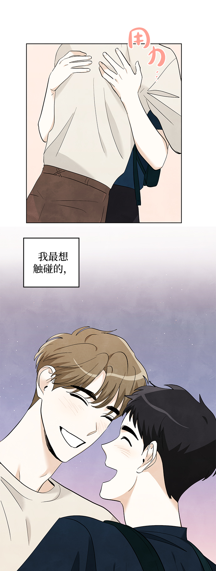 第53话（最终话）47
