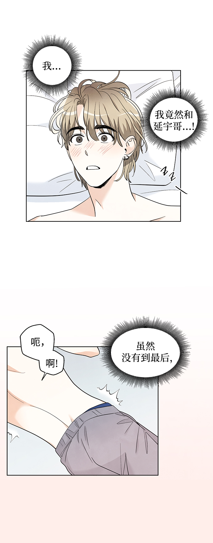 第24话23