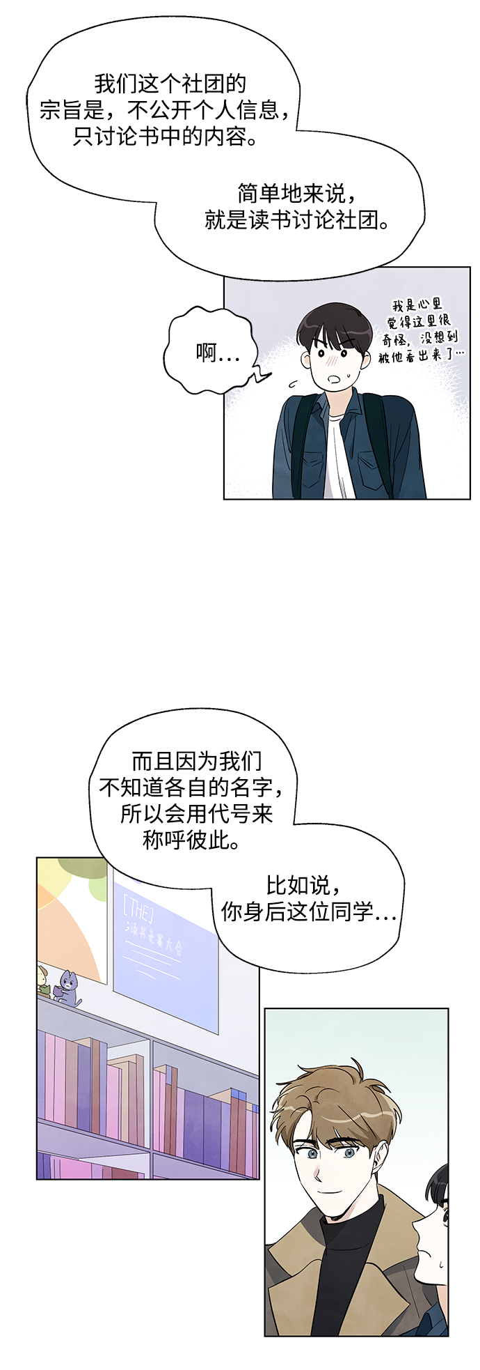 第2话11