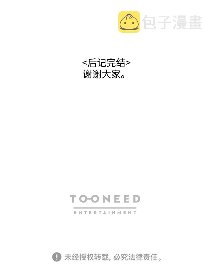 【免费】後记40