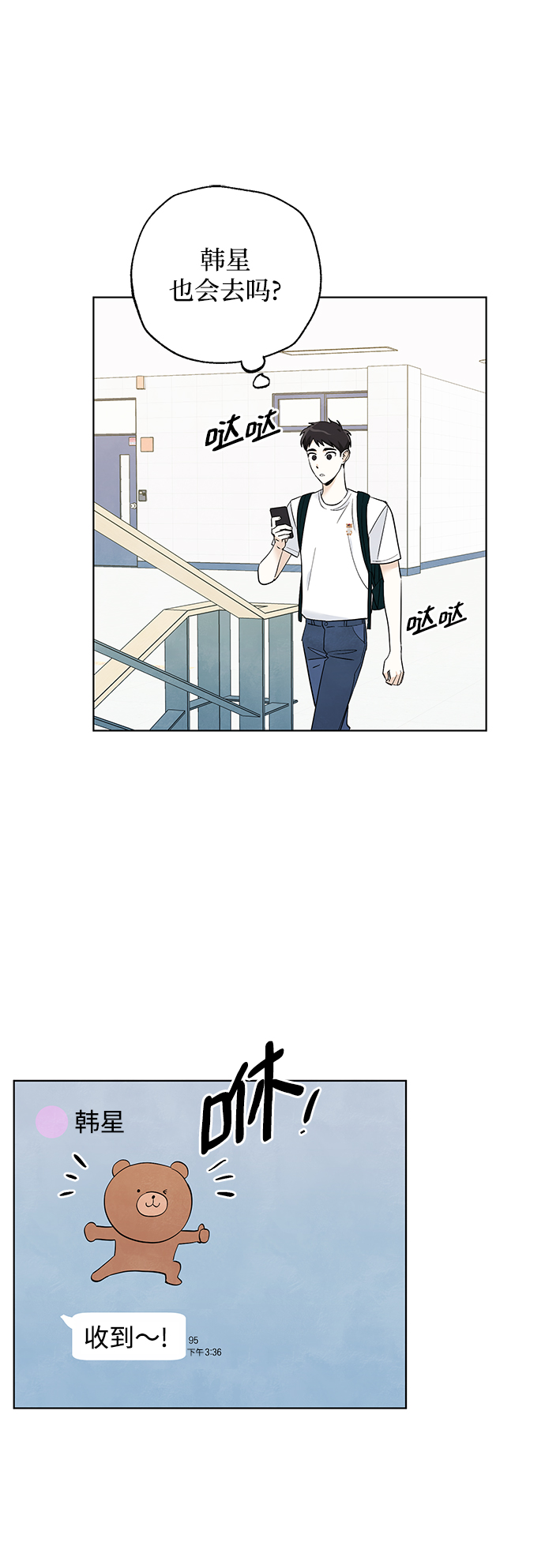 第51话5