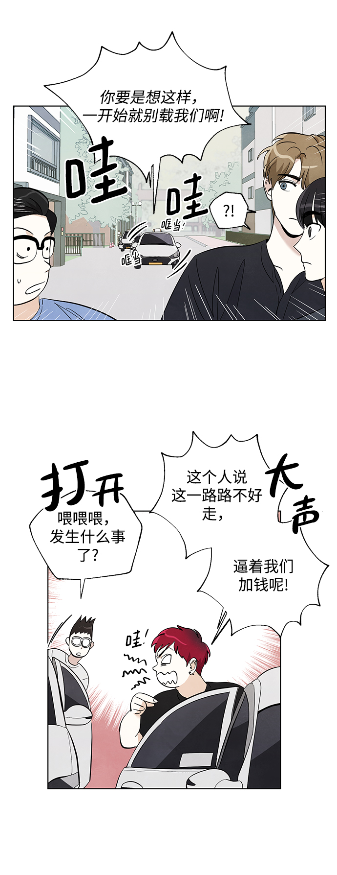 第22话8