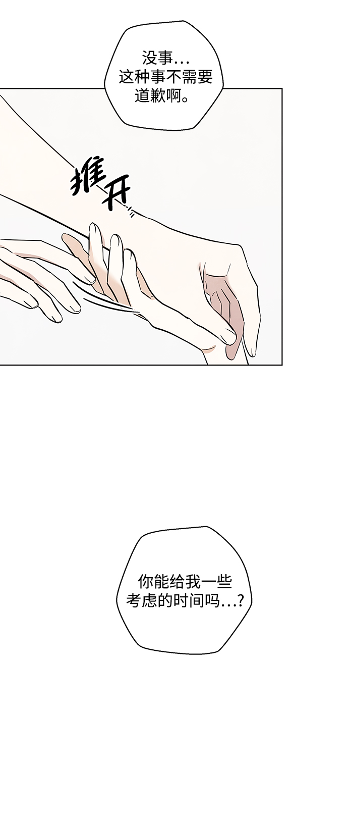 第34话6