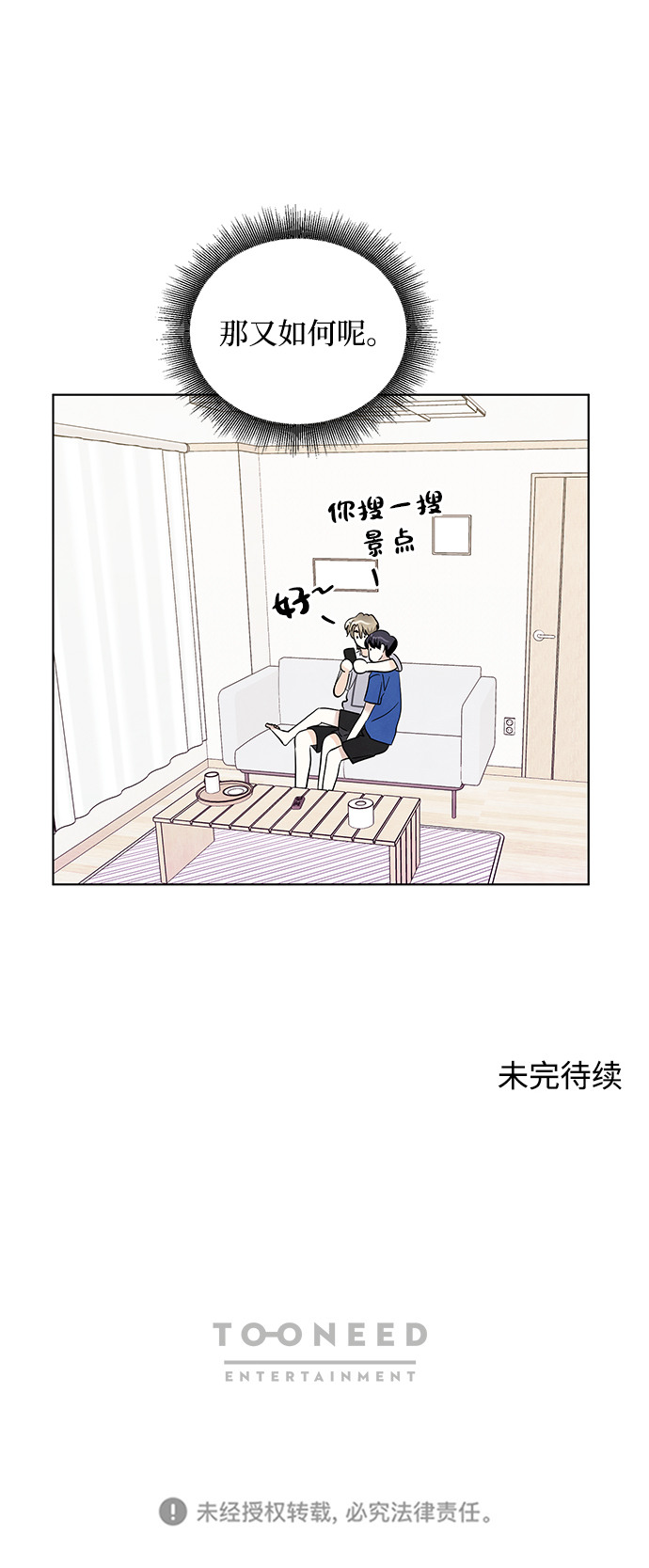 第35话32