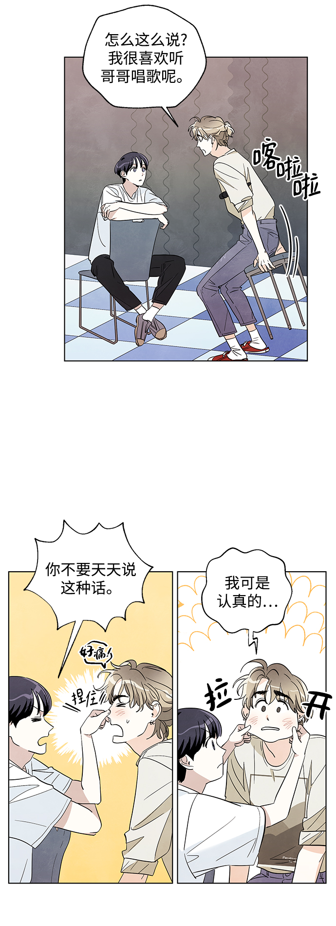 第13话4