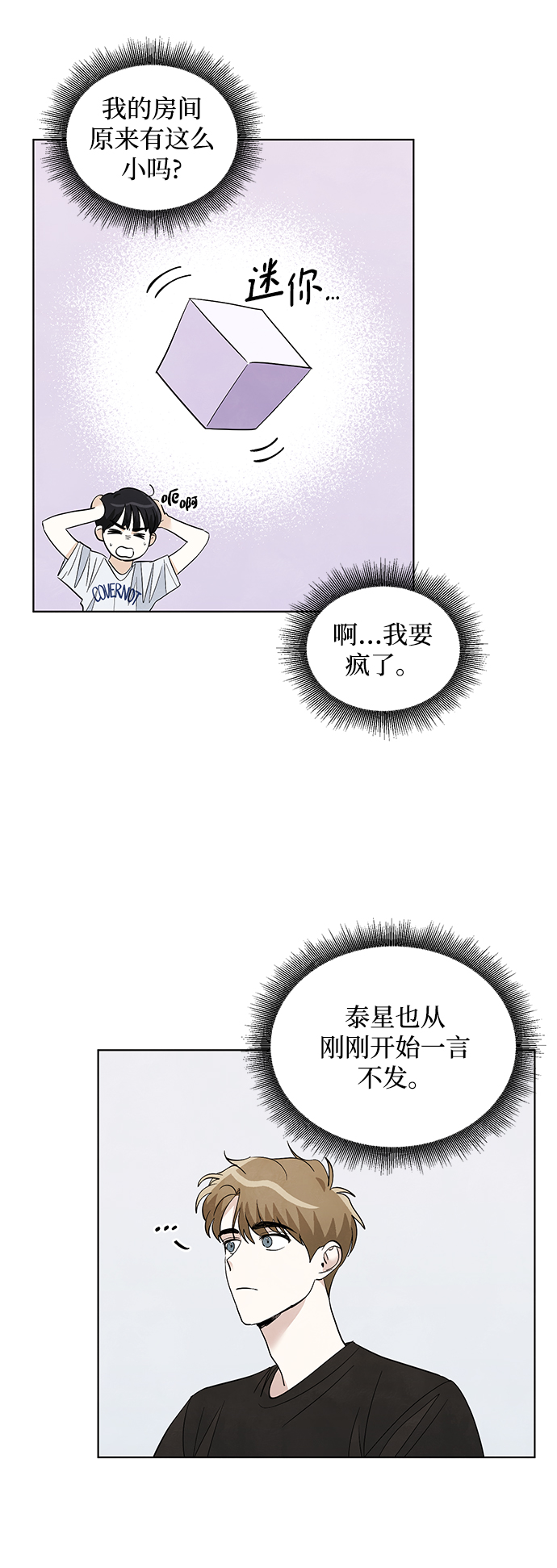 第31话8