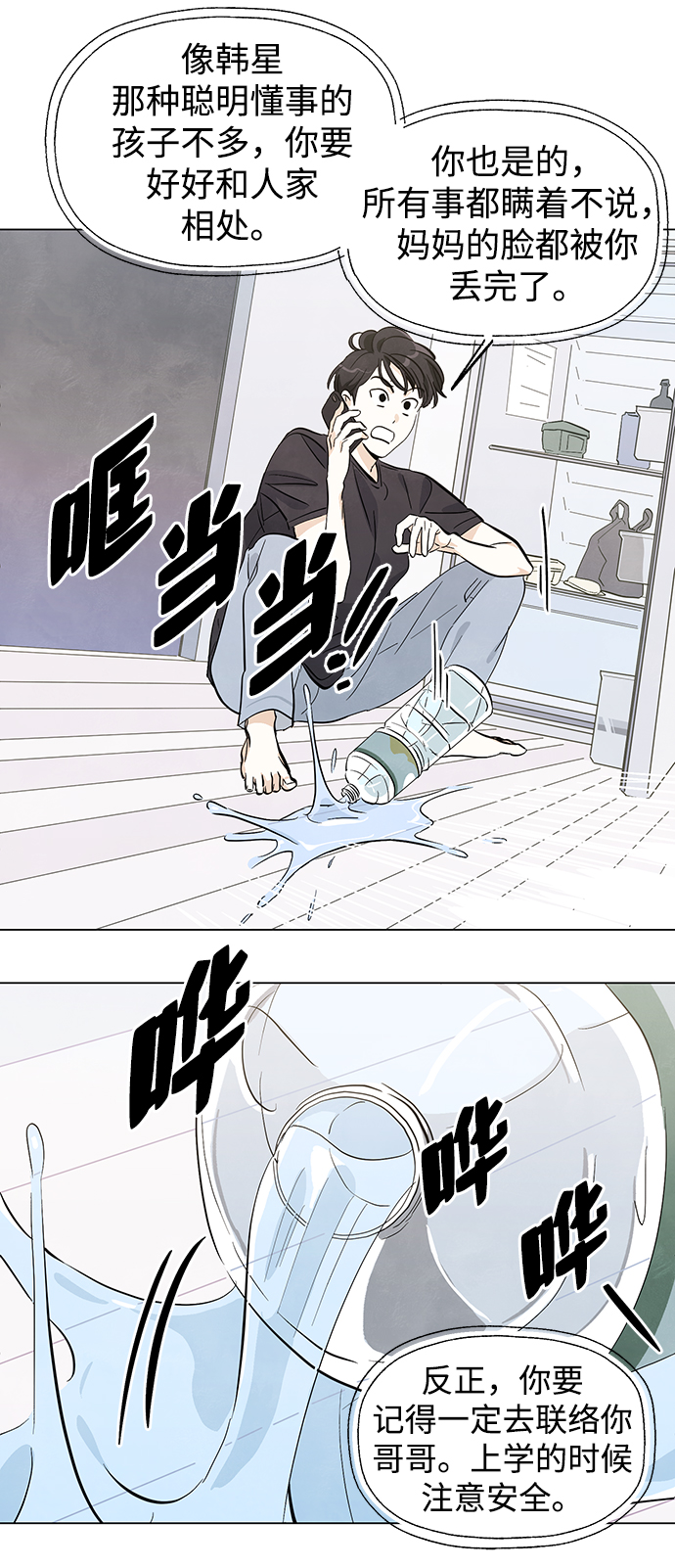 第3话8