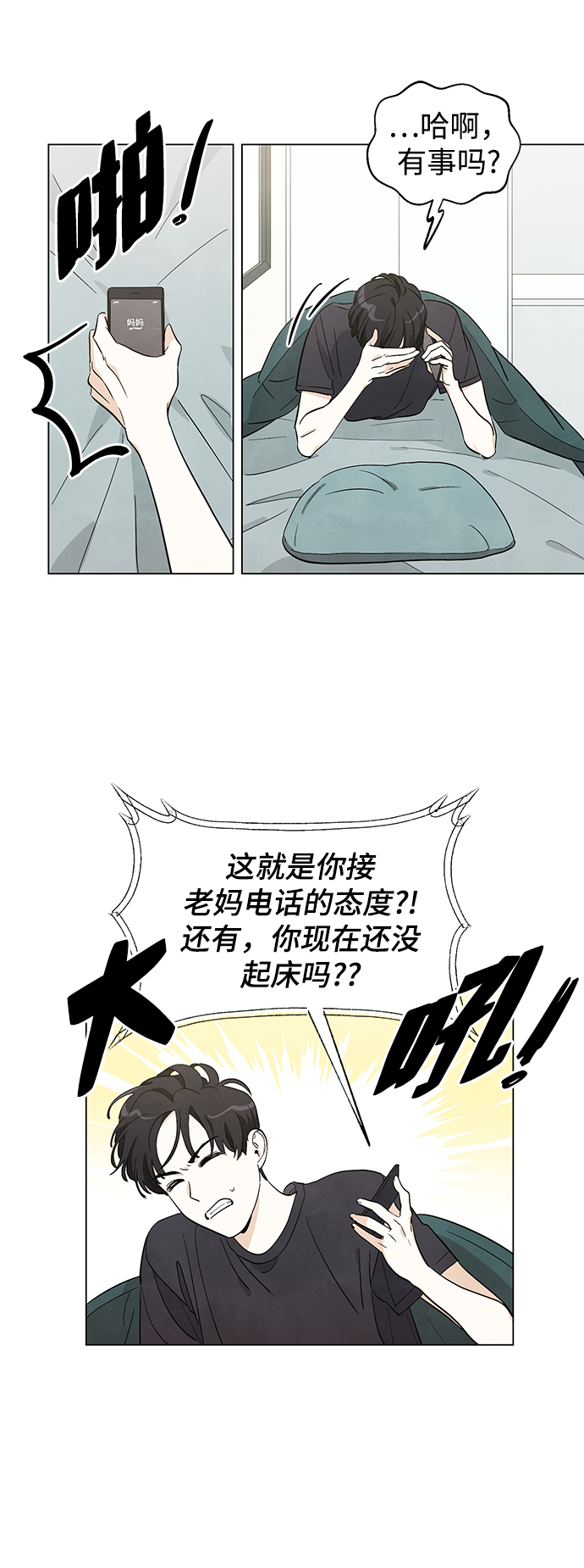 第3话2