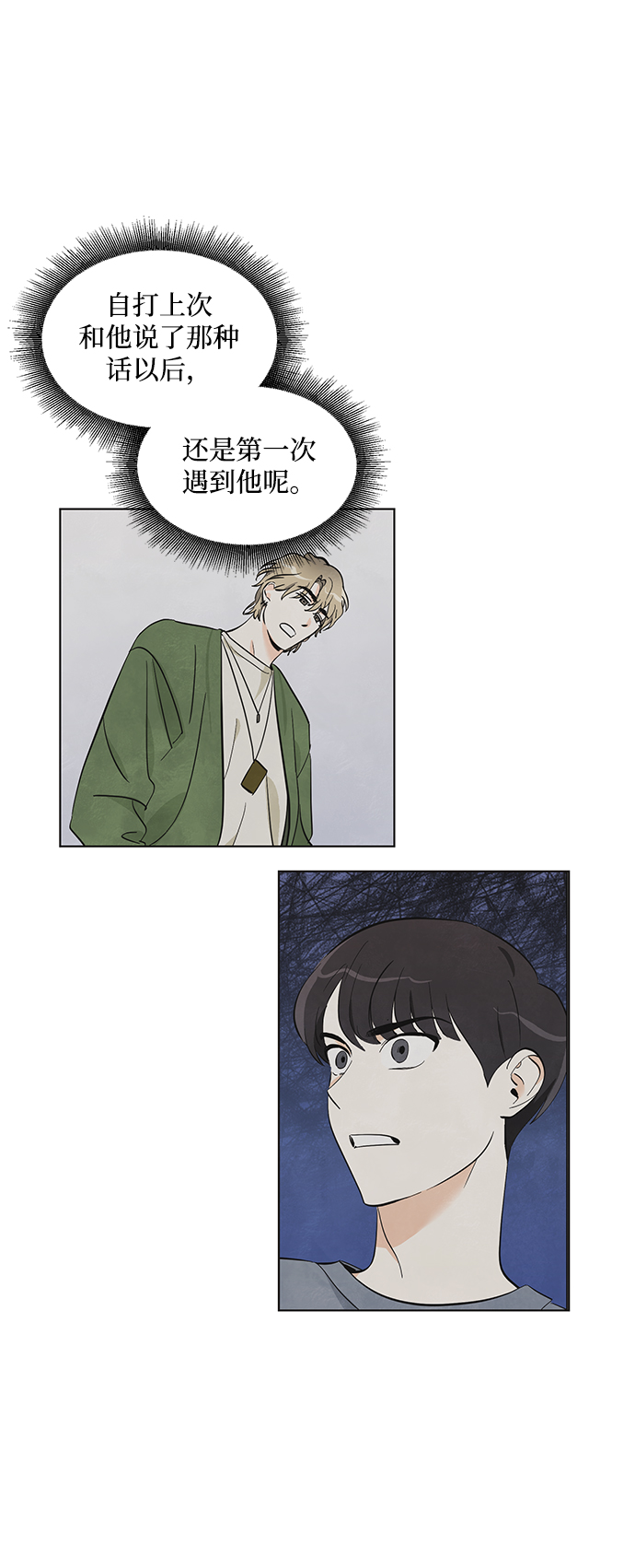 第8话3