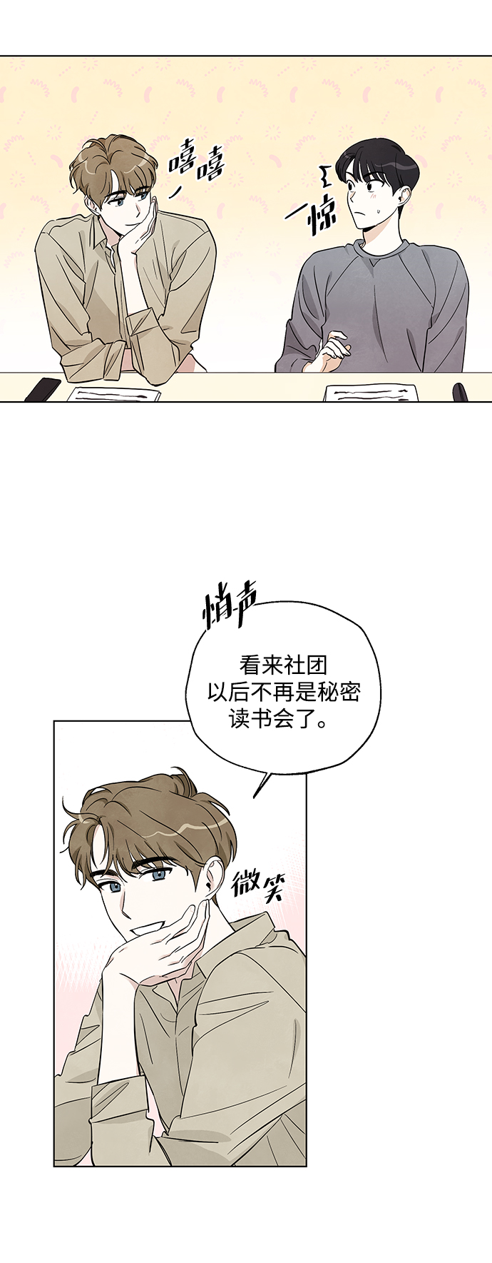 第4话7
