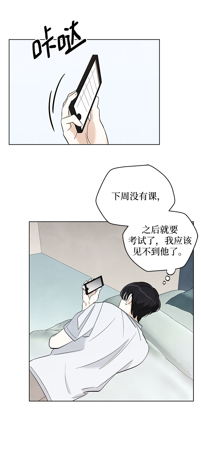 第34话10