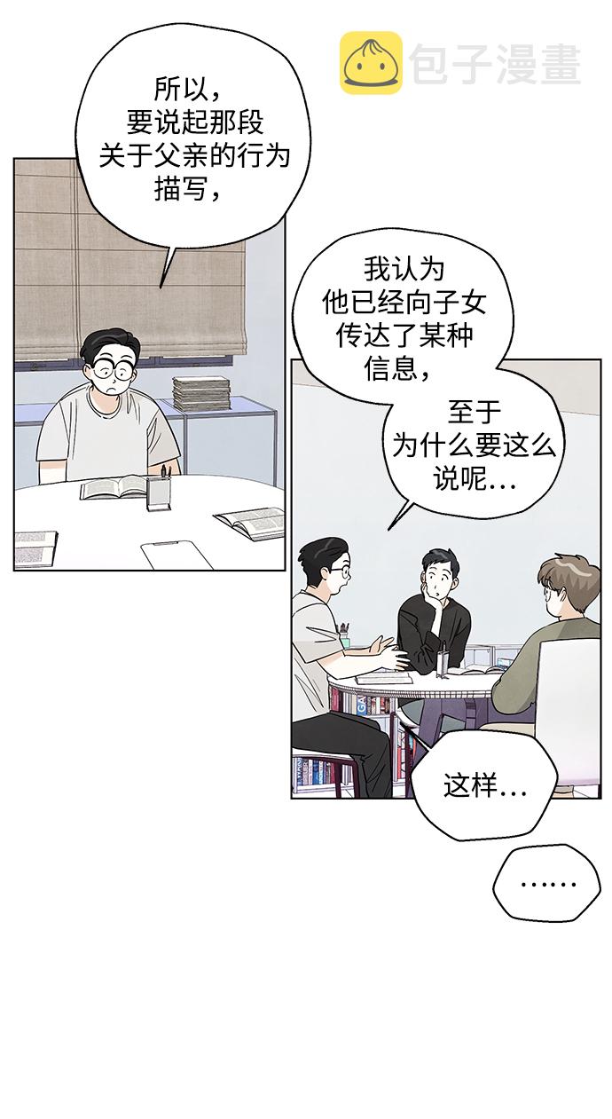 第29话2
