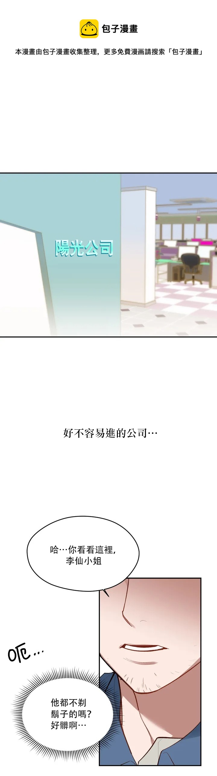 第1话0