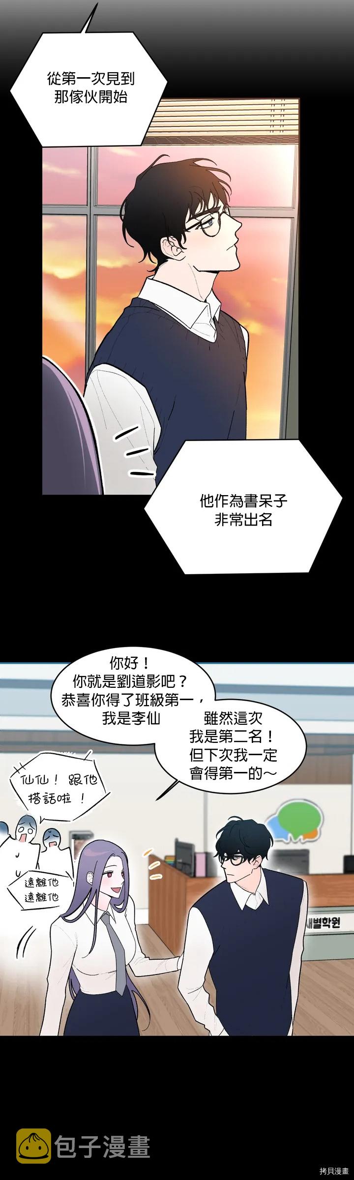 第1话11