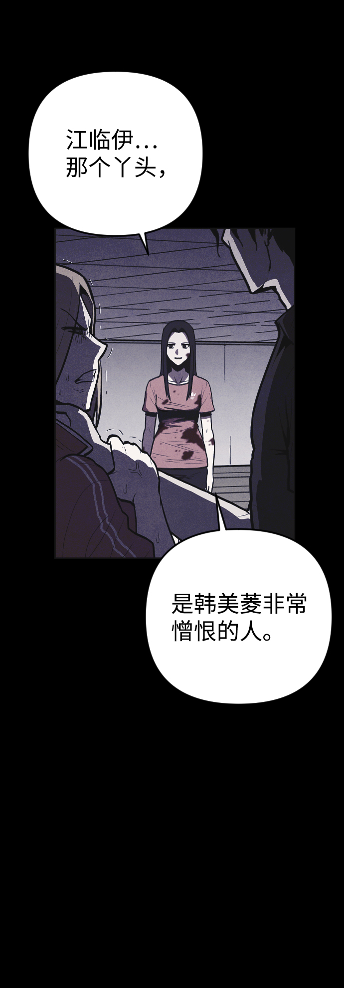 第7话44