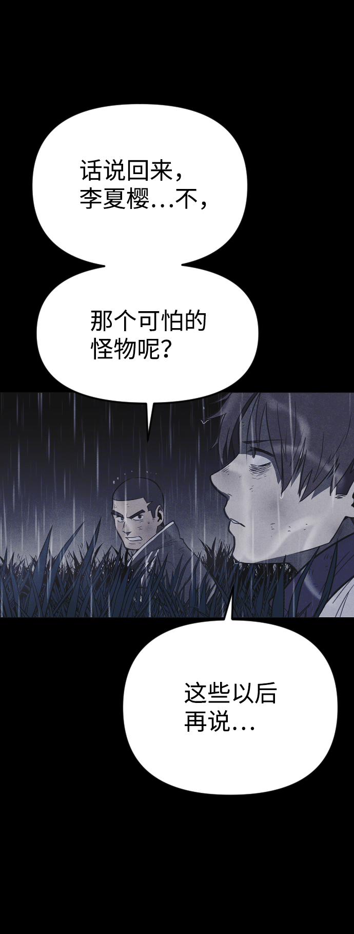 第53话90