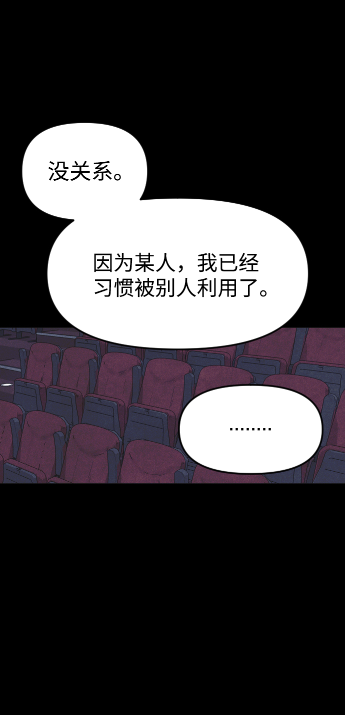 [尾声] 他们之後的故事79