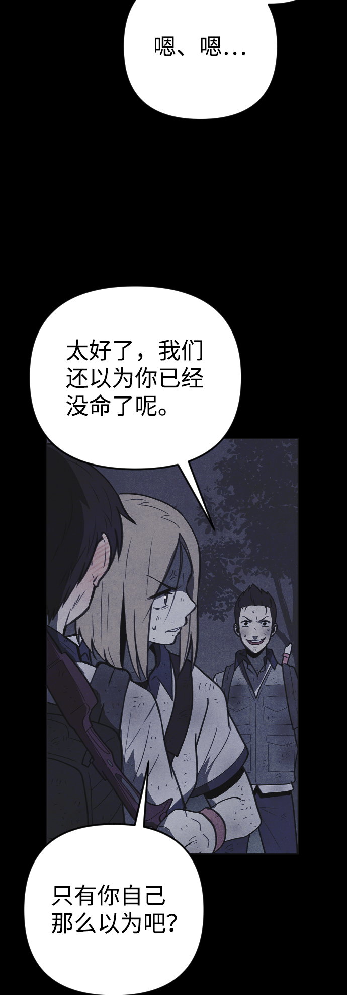 第39话74