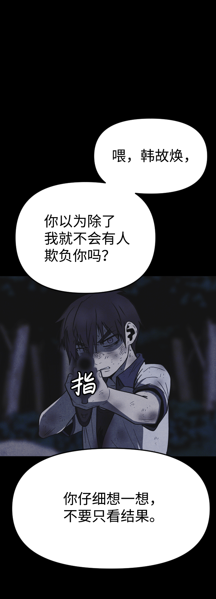 第61话44