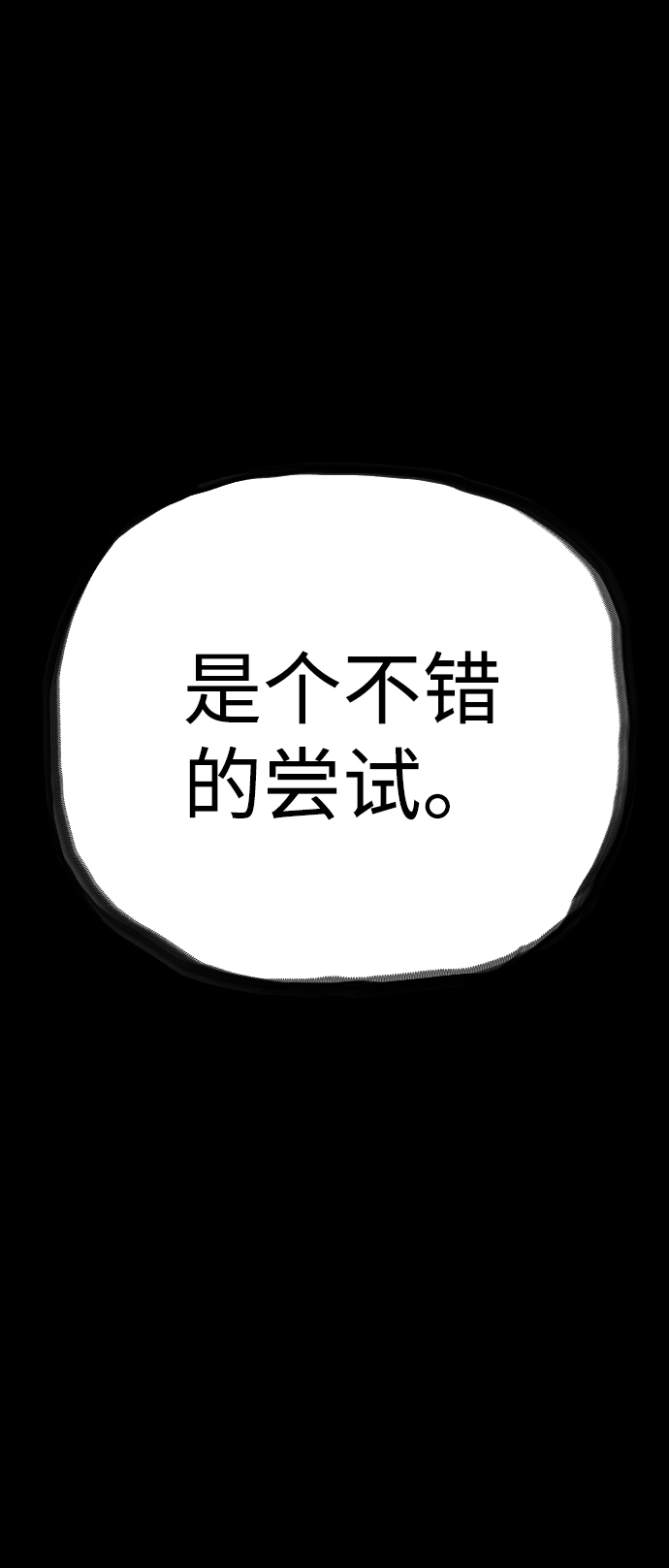 第39话6