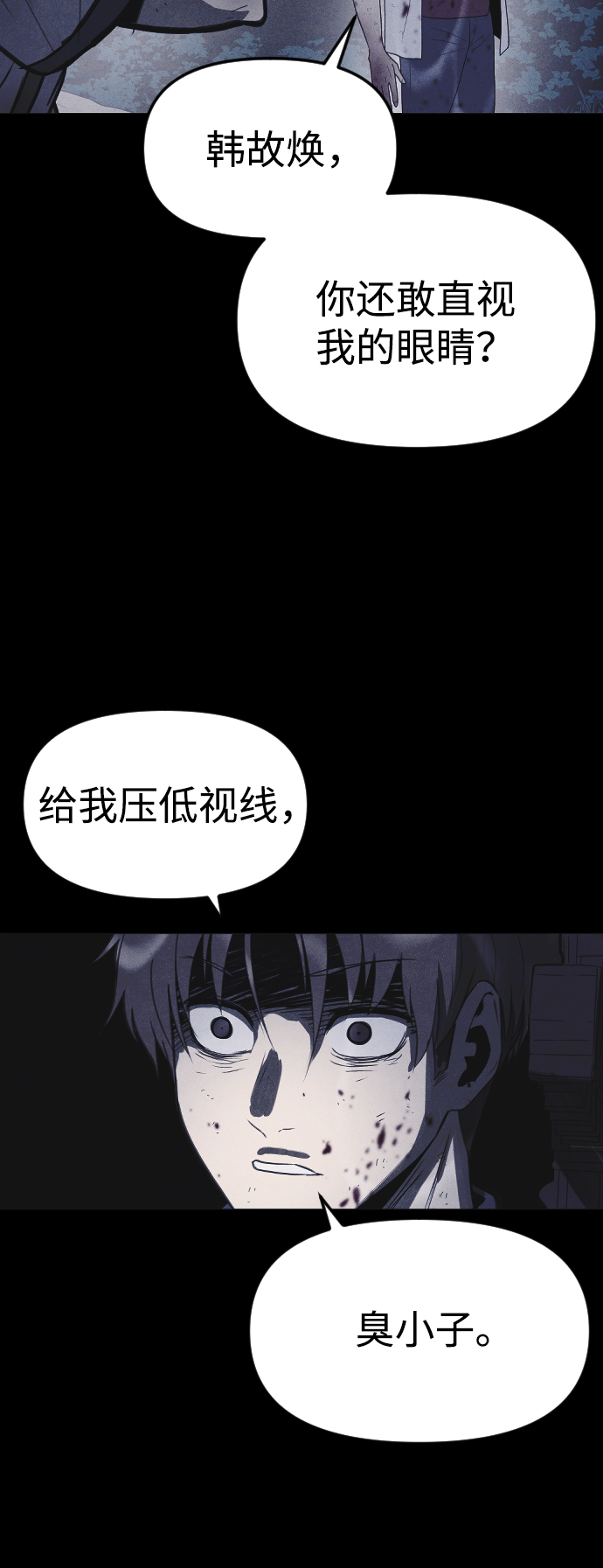 第57话8
