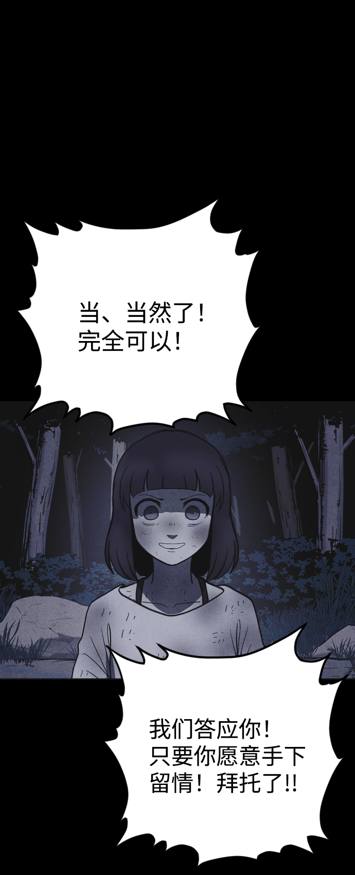 第29话98