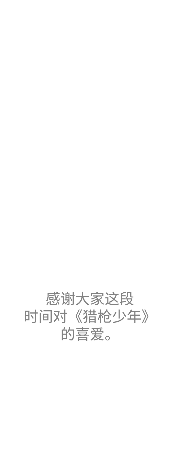 最终话81