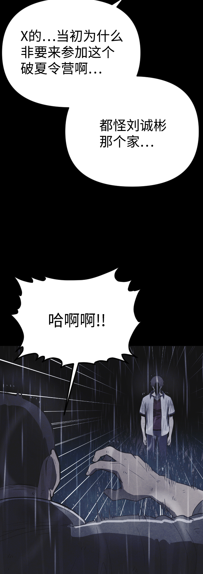 第53话83