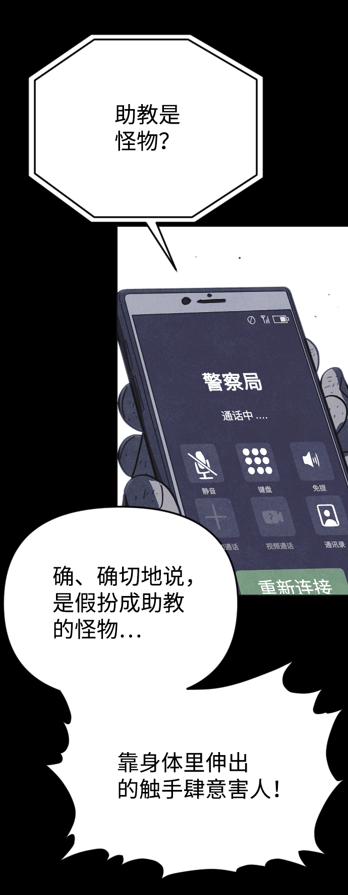 第35话11