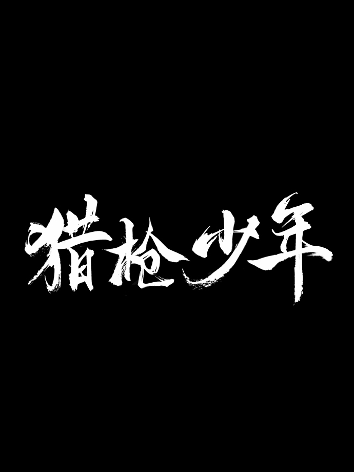 第22话44