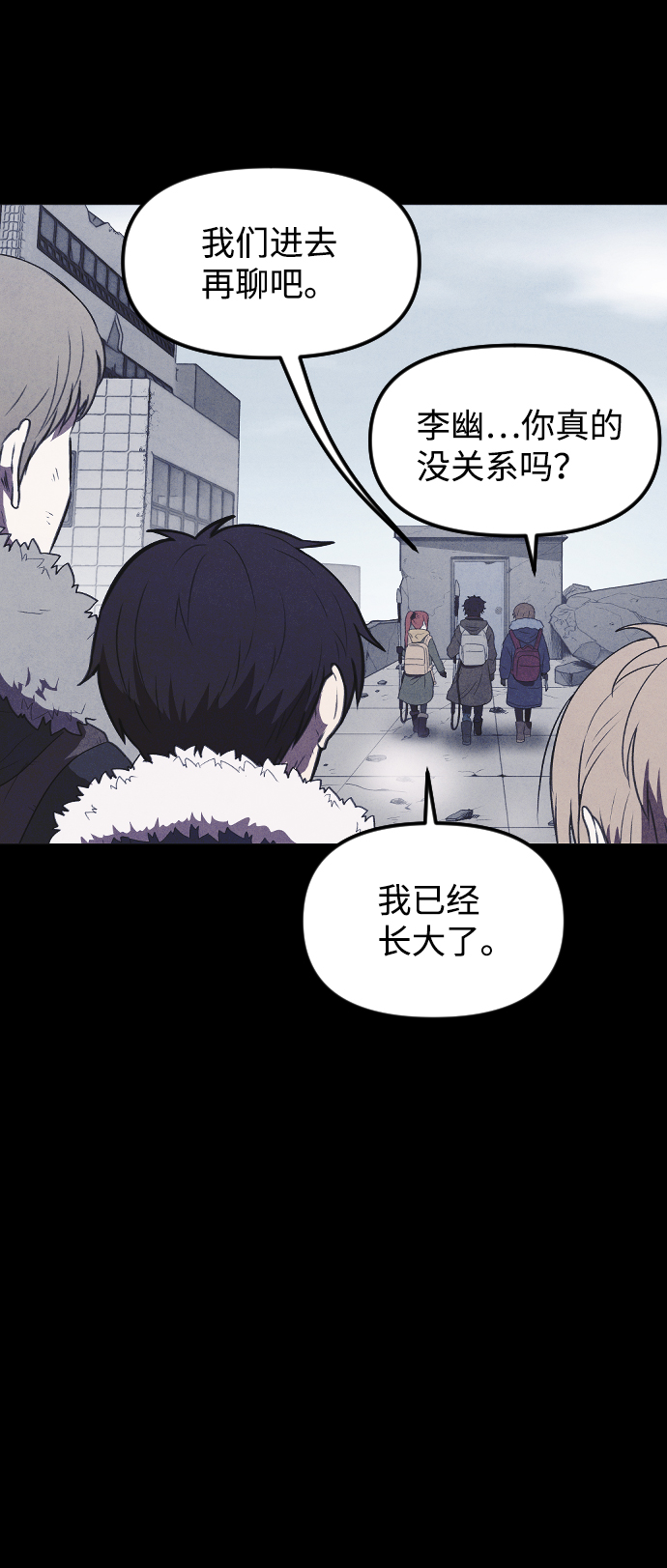 [尾声] 他们之後的故事89