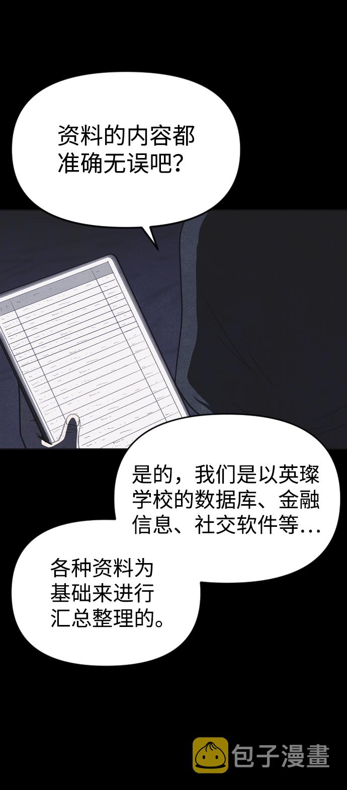 第44话75