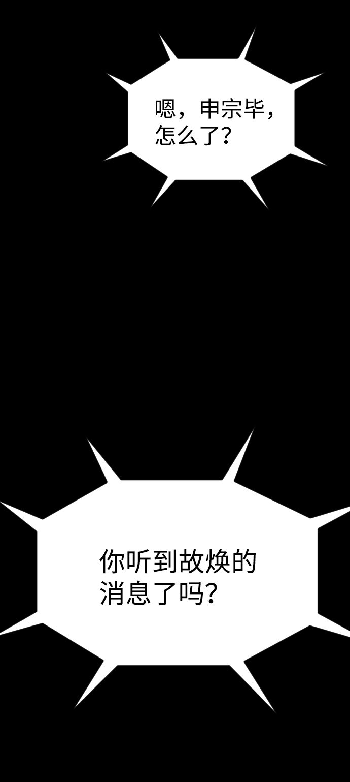 [尾声] 他们之後的故事4