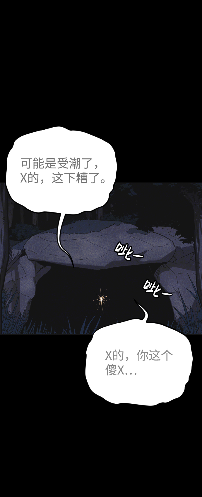 第19话14