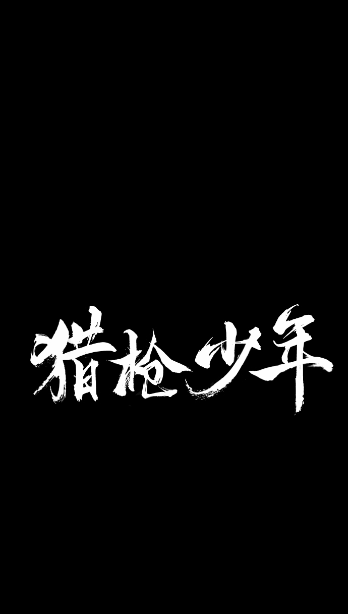 第7话8