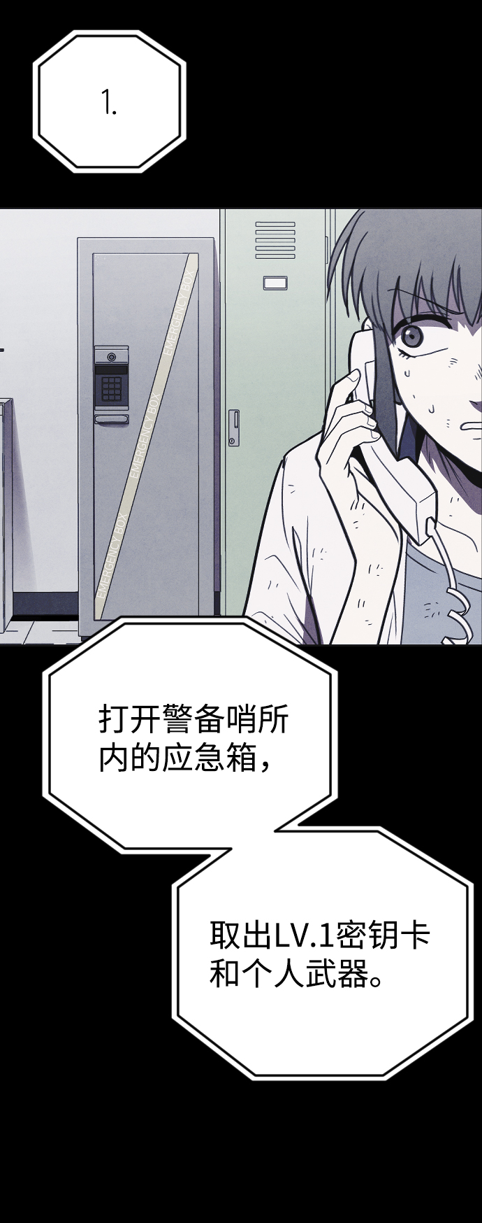 第23话78