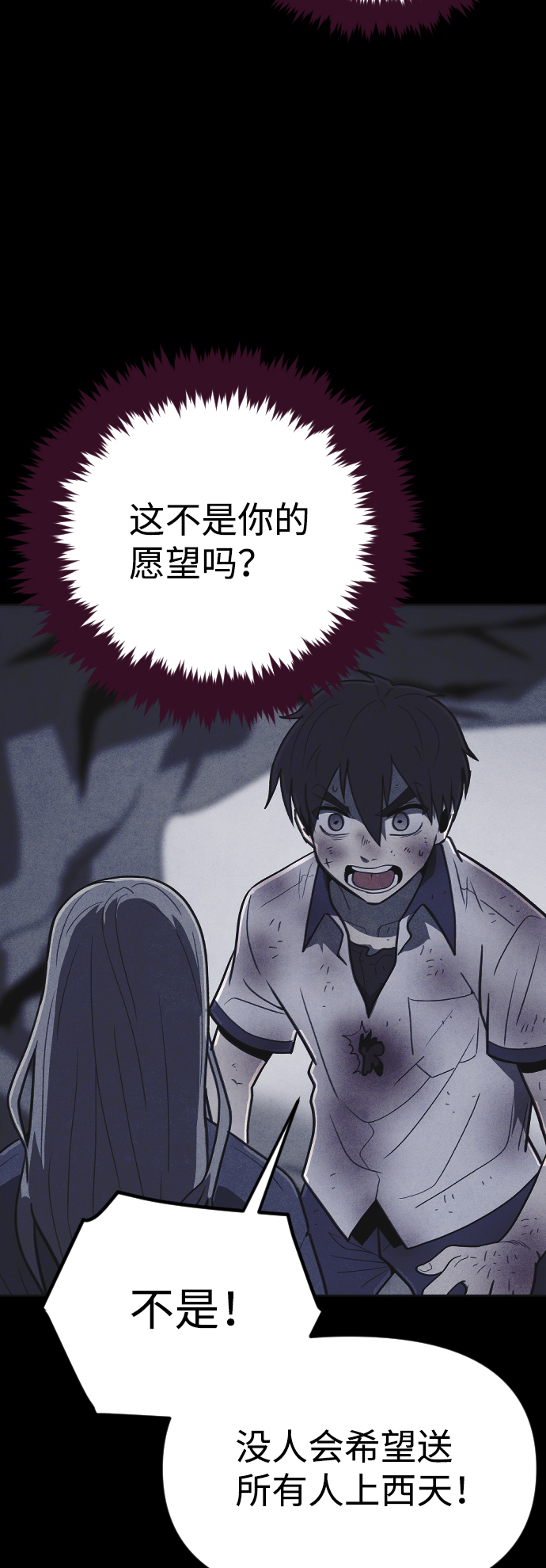 第38话76